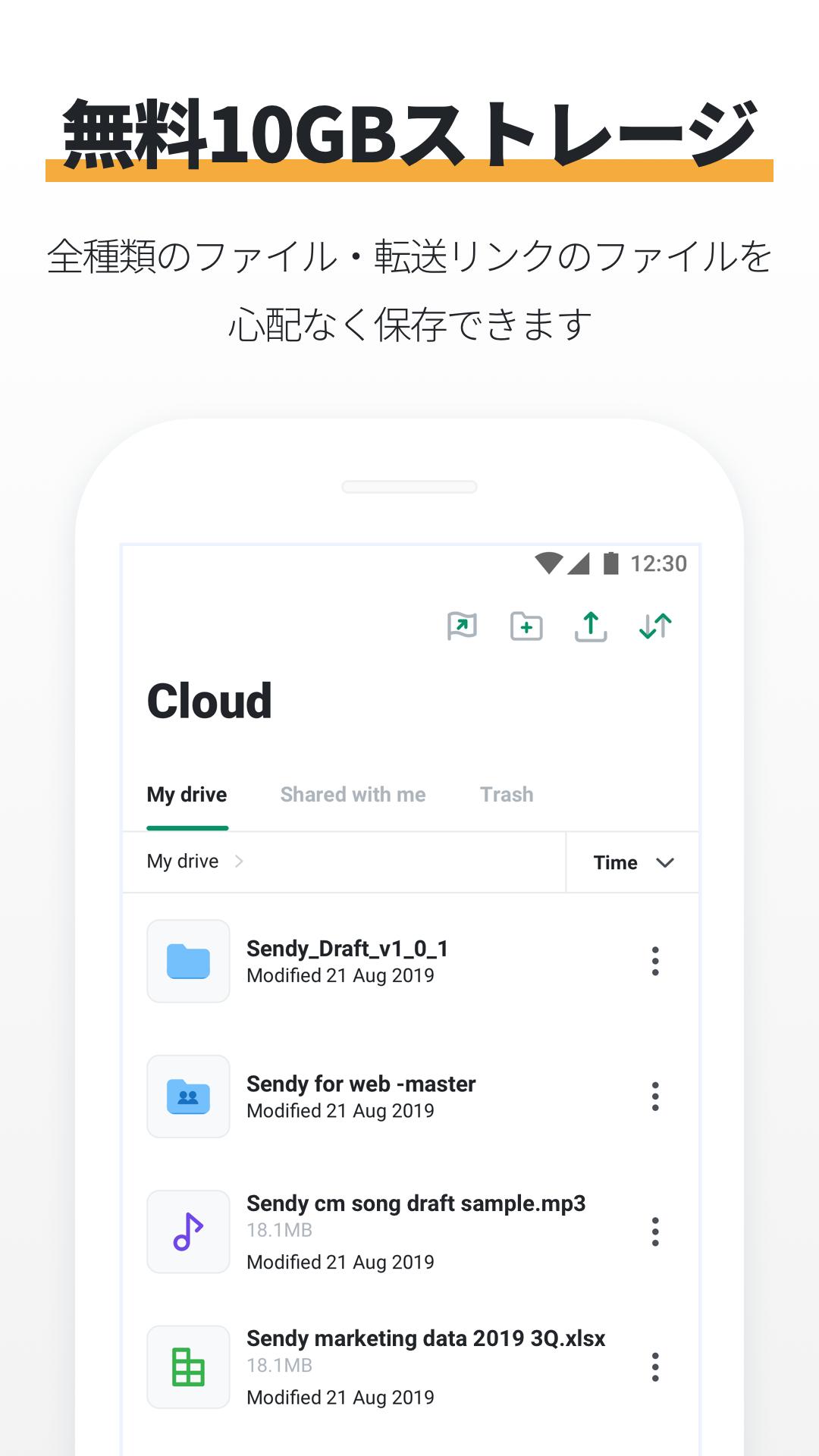 Android 用の Sendy Apk をダウンロード Android 用の Sendy Apk をダウンロード