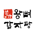 본가왕뼈감자탕 가산점 상품권 icon