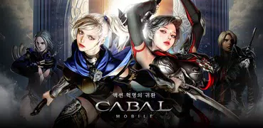 카발 모바일 (CABAL Mobile)