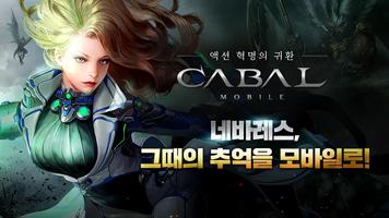 CABAL Mobile screenshot 1