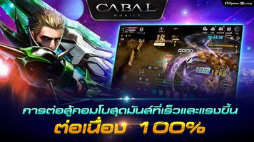 Cabal M 스크린샷 1