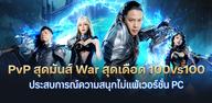 How to  Cabal : Infinite Combo Old Versions on Mobile