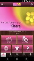 カイロエステティックＫｉｒａｒａ পোস্টার