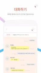 직장인소개팅 어플 - (헌팅 미팅 만남 소개팅 앱) XAPK 下載