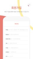 직장인 소개팅 어플 - (헌팅 미팅 만남 소개팅 앱) syot layar 2