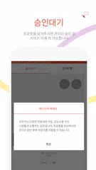 직장인소개팅 어플 - (헌팅 미팅 만남 소개팅 앱) XAPK 下載