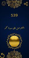 الف صلاه على النبي bài đăng