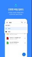 인터넷디스크 InternetDisk syot layar 3