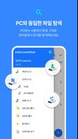 인터넷디스크 InternetDisk syot layar 2