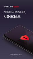 시큐어디스크 SecureDisk poster