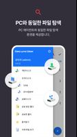 시큐어디스크 SecureDisk syot layar 2