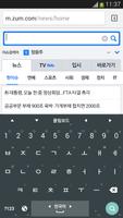 ALKeyboard – Korean Hangul screenshot 1