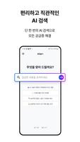 앨런 screenshot 1