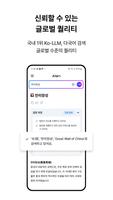 앨런 screenshot 2