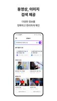 앨런 screenshot 3