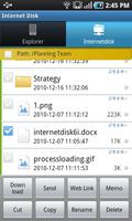 인터넷디스크 스크린샷 2