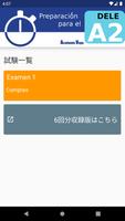 DELE A2 ポスター