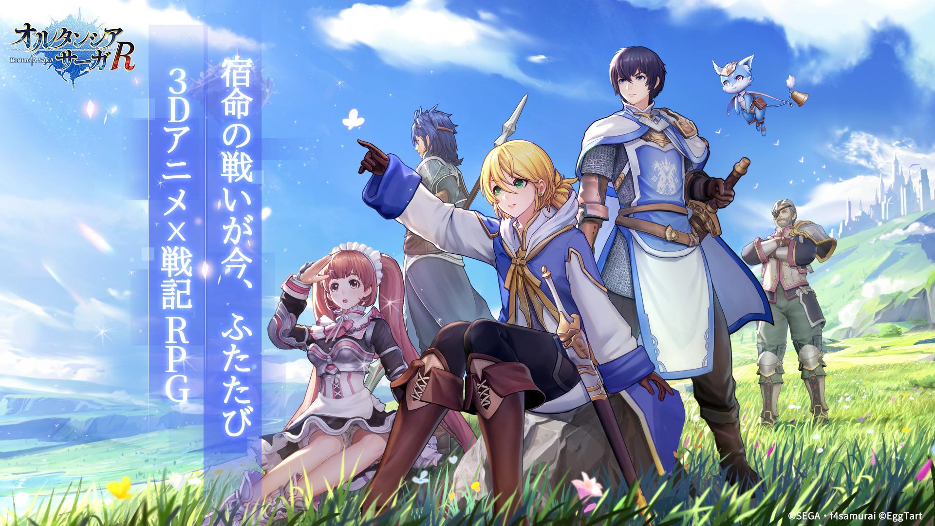 オルタンシア サーガr For Android Apk Download オルタンシア サーガr For Android Apk Download