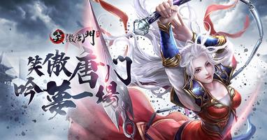 笑傲唐門 gönderen
