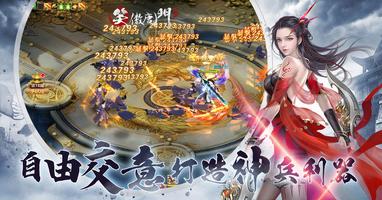 笑傲唐門 Ekran Görüntüsü 2