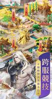 碧海情劍 Ekran Görüntüsü 1