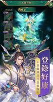 碧海情劍 Ekran Görüntüsü 3
