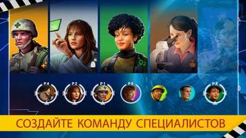 Pandemic: The Board Game скриншот 2