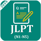 Japanese Language Proficiency Test ( JLPT N1-N5 ) أيقونة