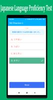 Japanese Language Proficiency Test ( JLPT N1-N5 ) capture d'écran 1