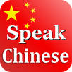 Learn Chinese Free | Learn Mandarin |Speak Chinese APK