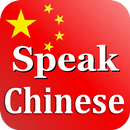 Learn Chinese Free | Learn Mandarin |Speak Chinese APK
