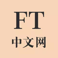 FT中文网 APK 下載