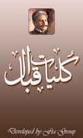 Kulliyat E Iqbal poster