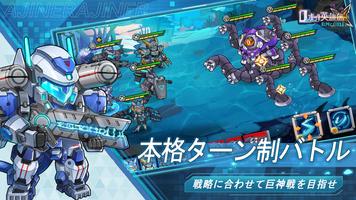 ロボット英雄伝 screenshot 3