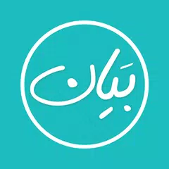 بيان, الأحكام الشرعية الميسرة APK 下載