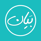 بيان, الأحكام الشرعية الميسرة أيقونة