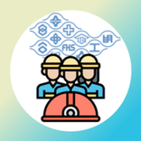 台塑企業工程管理APP