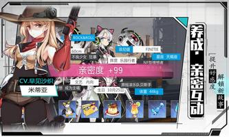 食梦计划 screenshot 2