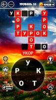 Word Mastery скриншот 2