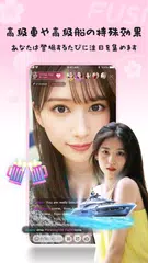 フクスLive-生放送 ライブ配信 アプリ！配信 が楽しめる アプリダウンロード