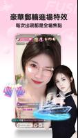 福絲Live 截图 2