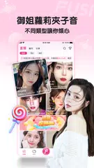福絲Live-footsee 線上live視訊直播社交軟體 APK 下載