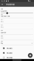 FTP Manager 截图 1