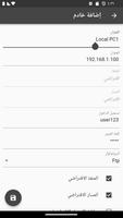 FTP Manager تصوير الشاشة 1