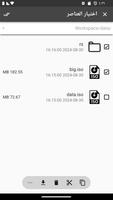 FTP Manager تصوير الشاشة 3