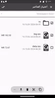 FTP Manager تصوير الشاشة 3