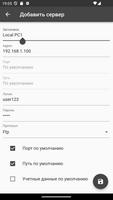FTP Manager скриншот 1