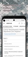 ARMYHUB скриншот 3