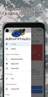ARMYHUB постер