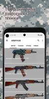 ARMYHUB скриншот 1
